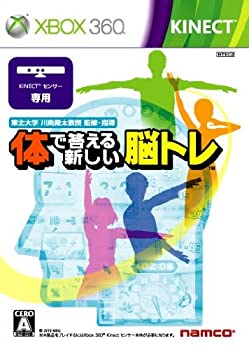 【中古-非常に良い】 体で答える新しい脳トレ - Xbox360