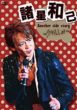 【中古-非常に良い】 諸星和己 Another side story～Still at～ [DVD]