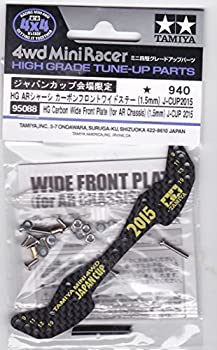 【中古-非常に良い】ジャパンカップ会場限定　HG AR シャーシ カーボン フロントワイドステー（1.5） J-CUP2015