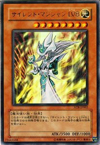 【中古-非常に良い】 NTR-JP002 UR サイレント・マジシャンLV8【遊戯王シングルカード】