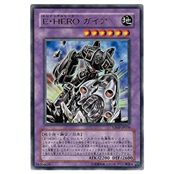 【中古-非常に良い】 遊戯王カード 【 E・HERO ガイア [ウルトラ] 】 VJMP-JP036-UR