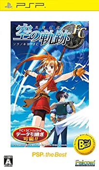 【中古-非常に良い】 英雄伝説 空の軌跡FC PSP the Best