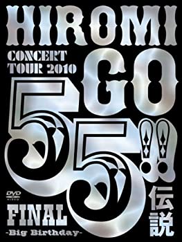 【中古-非常に良い】55 伝説 FINAL~Big Birthday~(初回生産限定盤) [DVD]｜IINEX