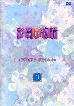 【中古-非常に良い】 彩雲国物語 第9巻~第13巻セット ~3~ [DVD]