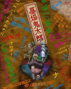 【中古-非常に良い】墓場鬼太郎 Blu-ray BOX (初回限定生産版)