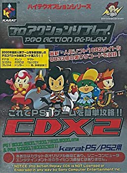 【中古-非常に良い】プロアクションリプレイCDX2（PS/PS2用）
