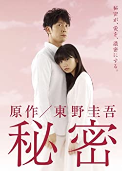 【中古-非常に良い】秘密　DVD-BOX