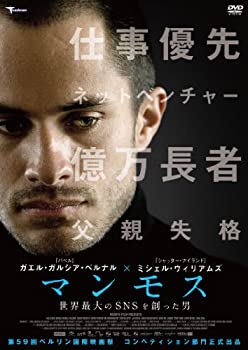【中古-非常に良い】マンモス　－世界最大のSNSを創った男－ [DVD]