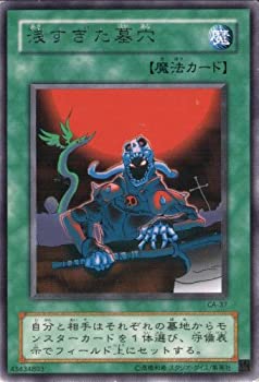 【中古-非常に良い】 遊戯王 CA-37-R 浅すぎた墓穴 Rare
