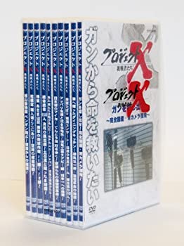 【中古-非常に良い】 プロジェクトX 挑戦者たち DVD-BOX ｡｜IINEX