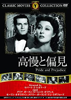 【中古-非常に良い】高慢と偏見 [DVD]