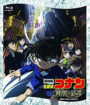 【中古-非常に良い】劇場版 名探偵コナン 戦慄の楽譜(フルスコア)(Blu-ray Disc)