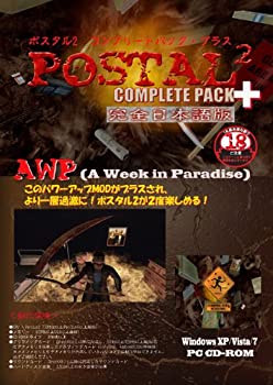 【中古-非常に良い】ポスタル2 コンプリートパック・プラス 完全日本語版