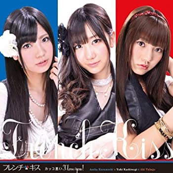 【中古-非常に良い】 カッコ悪い I love you! (初回盤A)