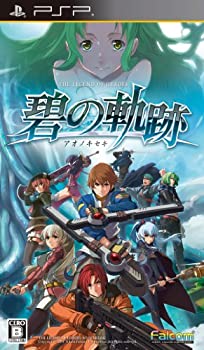 【中古-非常に良い】英雄伝説 碧の軌跡(ドラマCD同梱版:オリジナルドラマCD同梱) - PSP