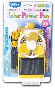 【中古-非常に良い】 ソーラーパワーファン イエロー SPF074 5,928円