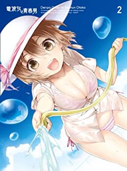 【中古-非常に良い】電波女と青春男 2(完全生産限定版) [Blu-ray]