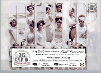 【中古-非常に良い】 GIRLS' GENERATION (期間限定盤) (DVD付)