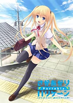 【中古-非常に良い】さかあがりハリケーン　Ｐｏｒｔａｂｌｅ