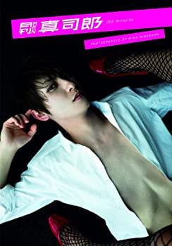 【中古-非常に良い】 月刊MEN 真司郎 【DVD付き写真集】