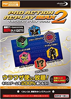 【中古-非常に良い】(PSP-1000、2000、3000用)プロアクションリプレイMAX2 38,188円