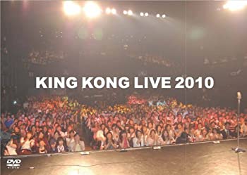 【中古-非常に良い】 KING KONG LIVE 2010 [DVD]