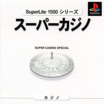 【中古-非常に良い】 スーパーカジノ SuperLite 1500 シリーズ [PlayStation]
