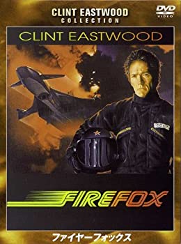 【中古-非常に良い】ファイヤーフォックス 特別版 [DVD]