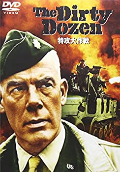【中古-非常に良い】特攻大作戦 [DVD]