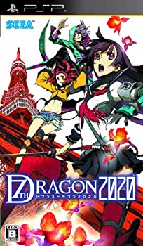 【中古-非常に良い】 セブンスドラゴン2020 通常版 - PSP
