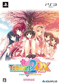 【中古-非常に良い】ToHeart2 DX PLUS(限定版) - PS3