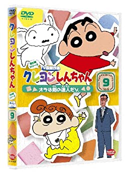 【中古-非常に良い】クレヨンしんちゃん TV版傑作選 第6期シリーズ 9 オラは剣の達人だゾ [DVD]