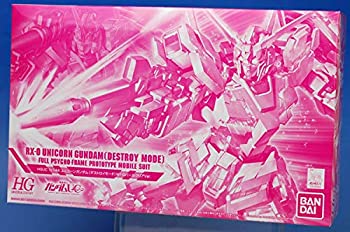 【中古-非常に良い】HGUC 1/144 ユニコーンガンダム デストロイモード NT-DパールクリアVer. プラモデル （ホビーオンラインショップ限定）