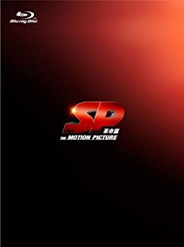 【中古-非常に良い】 SP 革命篇 Blu-ray特別版