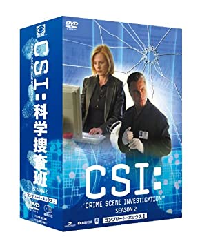 【中古-非常に良い】 CSI:科学捜査班 シーズン2 コンプリートBOX-1 [DVD]