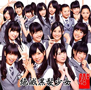 【中古-非常に良い】 絶滅黒髪少女 (Type-B) (DVD付)