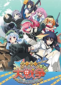 【中古-非常に良い】 萌え萌え大戦争☆げんだいばーん + (ぷらす) プレミアムエディション - PSP