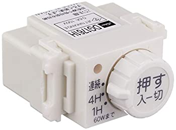 【中古-人並み外れたに好いたらしい】 東芝ライテック 風呂場換気ファンタイマー取り替えっこ DG1761H (WW)