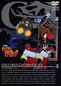 【中古-非常に良い】 宇宙海賊キャプテンハーロック VOL.4＜完＞ [DVD]