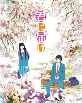【中古-非常に良い】 君に届け 1ST SEASON BD-BOX [Blu-ray]｜IINEX