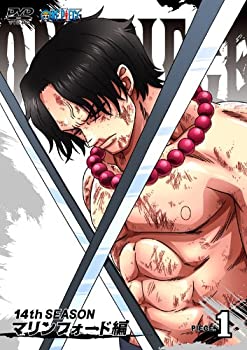 【中古-非常に良い】 ONE PIECE ワンピース 14THシーズン マリンフォード編 piece.1 [DVD]