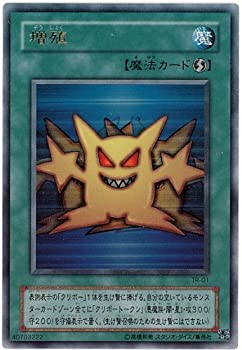 【中古-非常に良い】 遊戯王OCG 増殖 ウルトラレア TR-01-UR