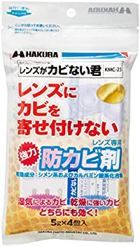 【中古-非常に良い】 HAKUBA ハクバ レンズ専用防カビ剤 KMC-23