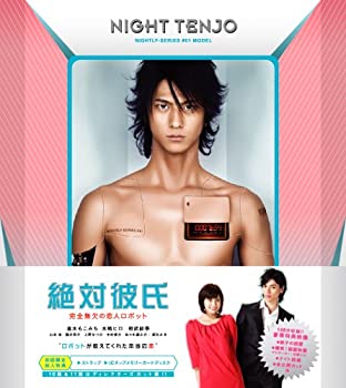 【中古-非常に良い】絶対彼氏 ~完全無欠の恋人ロボット~ [DVD]｜IINEX