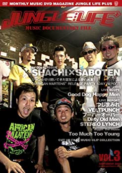 【中古-非常に良い】 JUNGLE★LIFE+ Vol.3 [DVD]