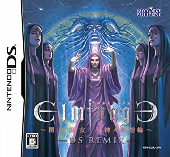 【中古-非常に良い】 エルミナージュ DS Remix ~闇の巫女と神々の指輪~