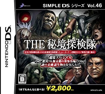 【中古-非常に良い】 SIMPLE DSシリーズ Vol.46 THE 秘境探検隊 ~超常スペシャル 驚異! 人類未踏の世界各地に謎の未確認生物は存在した!!｜IINEX