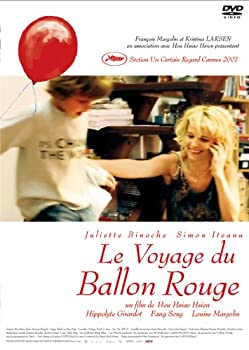 【中古-非常に良い】ホウ・シャオシェンのレッド・バルーン [DVD] 12,064円
