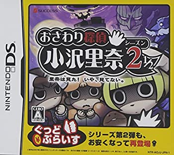 【中古-非常に良い】 おさわり探偵 小沢里奈 シーズン2 1/2 ~里奈は見た!いや 見てない~ ぐっどぷらいす