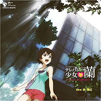 【中古-非常に良い】 テレパシー少女 蘭 オリジナルサウンドトラック2|IINEX
